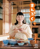 まんぷく　レンタル落ちDVD 全13巻セット　安藤サクラ レンタル落ち DVD【まんぷく 完全版 全13巻】安藤サクラ 長谷川博己