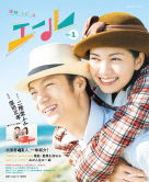 新品ケース DVD 連続テレビ小説 「エール」 全12巻 窪田正孝 二階堂ふみ 新品ケース DVD 連続テレビ小説 「エール」 全12巻 窪田正孝 二階堂