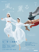 ＮＨＫドラマ・ガイド 連続テレビ小説 風、薫る　Ｐａｒｔ１