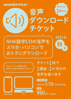 定期購読一覧 Nhkテキスト Nhk出版