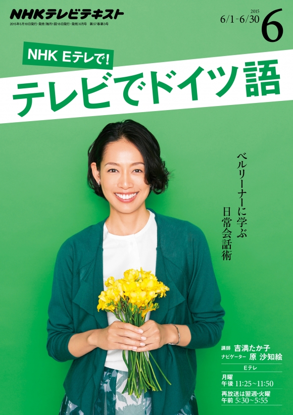 NHKテレビテレビでイタリア語 2015年 06 月号 [雑誌] 1113310_n.jpg