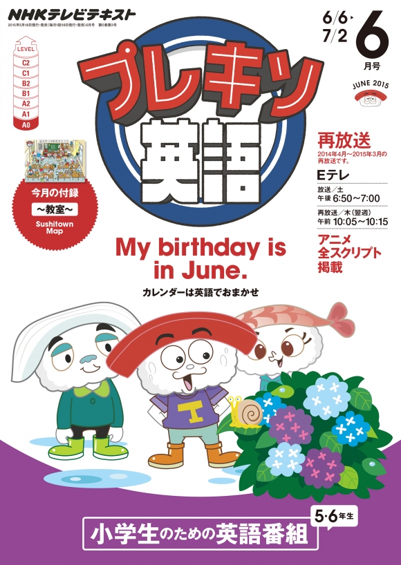 電子版] NHK テレビ プレキソ英語 2015年6月号 | NHK出版