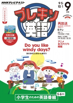 プレキソ英語Sushitown NHKテレビDVD BOOK 英語版　スシタウン プレキソ英語Sushitown NHKテレビDVD BOOK 英語版アニメ全4